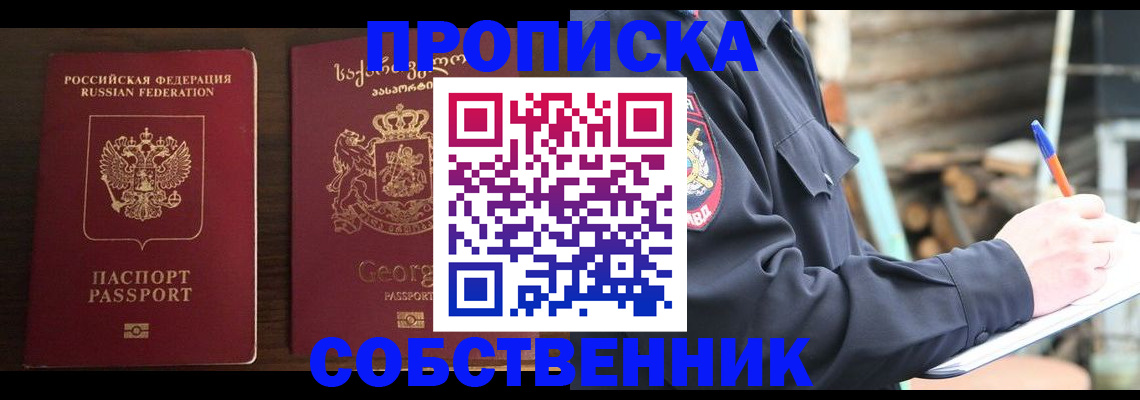 регистрация в Гусеве