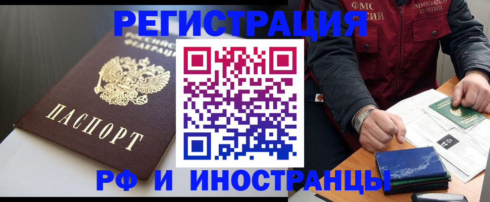прописка штамп в Гусеве