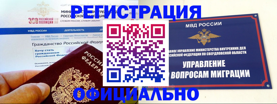 прописка законно в Гусеве