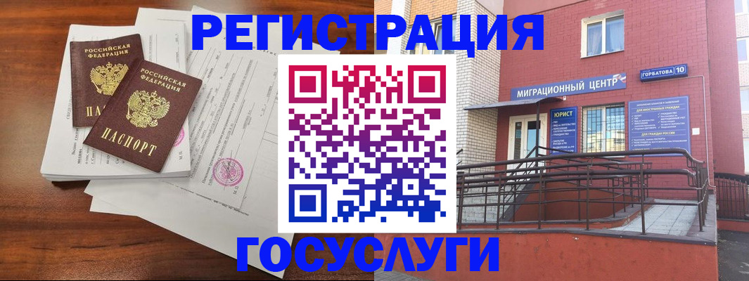 прописка для кредита в Гусеве