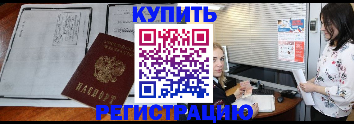 регистрация для школы в Гусеве