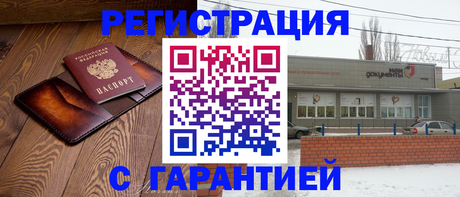 прописка в Гусеве